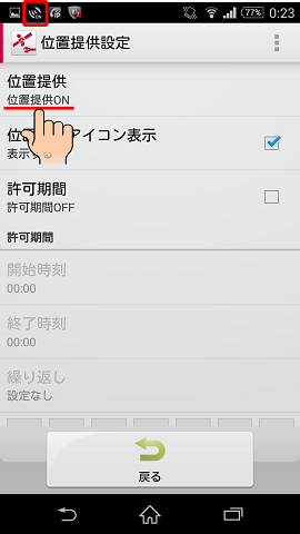 Androidを紛失した時にケータイお探しサービスを利用して端末を見つける おおよその位置を検索する 方法 Androidを紛失した時にケータイお探しサービスを利用して端末を見つける おおよその位置を検索する 方法