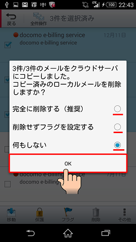 操作手順(LTE接続の場合)