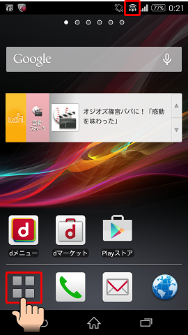 Androidを紛失した時にケータイお探しサービスを利用して端末を見つける おおよその位置を検索する 方法 Androidを紛失した時にケータイお探しサービスを利用して端末を見つける おおよその位置を検索する 方法