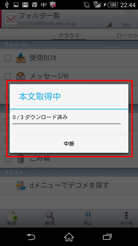 操作手順(LTE接続の場合)