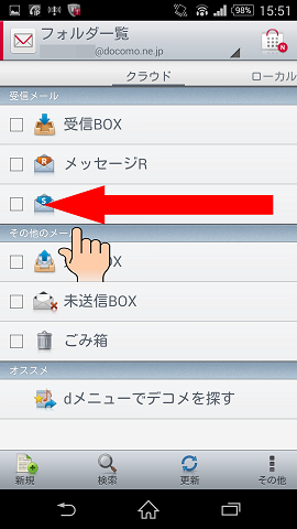 データ紛失や機種変更に備え端末 ローカル に保存されているメールデータをクラウドにコピー バックアップ する方法