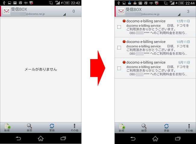 フォルダ一覧(ローカル)にあるメールデータをクラウドにコピーする方法