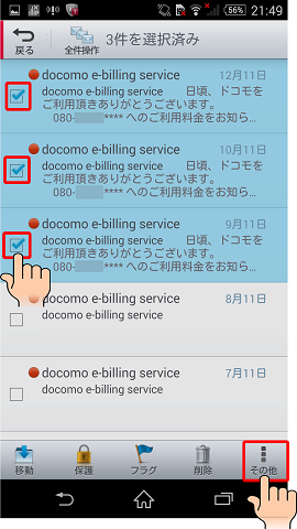 操作手順(Wi-Fi接続／SIMカードが入っていない場合)
