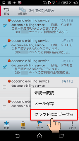 操作手順(Wi-Fi接続／SIMカードが入っていない場合)