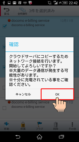 操作手順(LTE接続の場合)