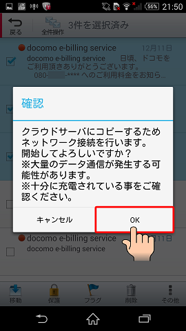 操作手順(Wi-Fi接続／SIMカードが入っていない場合)