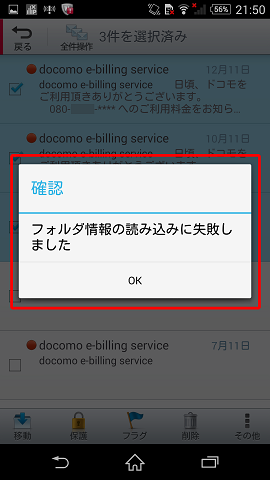 操作手順(Wi-Fi接続／SIMカードが入っていない場合)