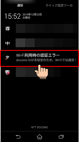 操作手順(Wi-Fi接続の場合)