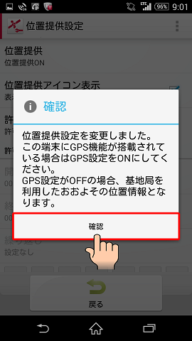 Androidを紛失した時にケータイお探しサービスを利用して端末を見つける おおよその位置を検索する 方法 Androidを紛失した時にケータイお探しサービスを利用して端末を見つける おおよその位置を検索する 方法