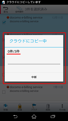 操作手順(LTE接続の場合)