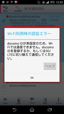 操作手順(Wi-Fi接続の場合)