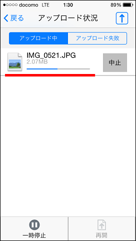 3G／LTE接続でデータ保管BOXアプリを使いドコモクラウド上に写真データ(画像データ)を手動でアップロードする設定方法