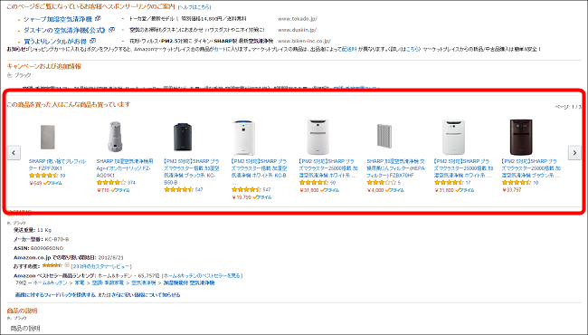 あなたが知らないAmazon出品サービスの魅力と利用していない事のデメリット