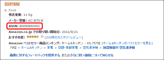 あなたが知らないAmazon出品サービスの魅力と利用していない事のデメリット