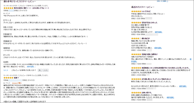 あなたが知らないAmazon出品サービスの魅力と利用していない事のデメリット