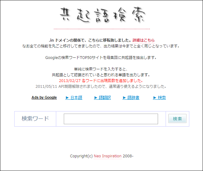 集めたキーワードを「そのまま」使うだけではいつまで経っても稼げない