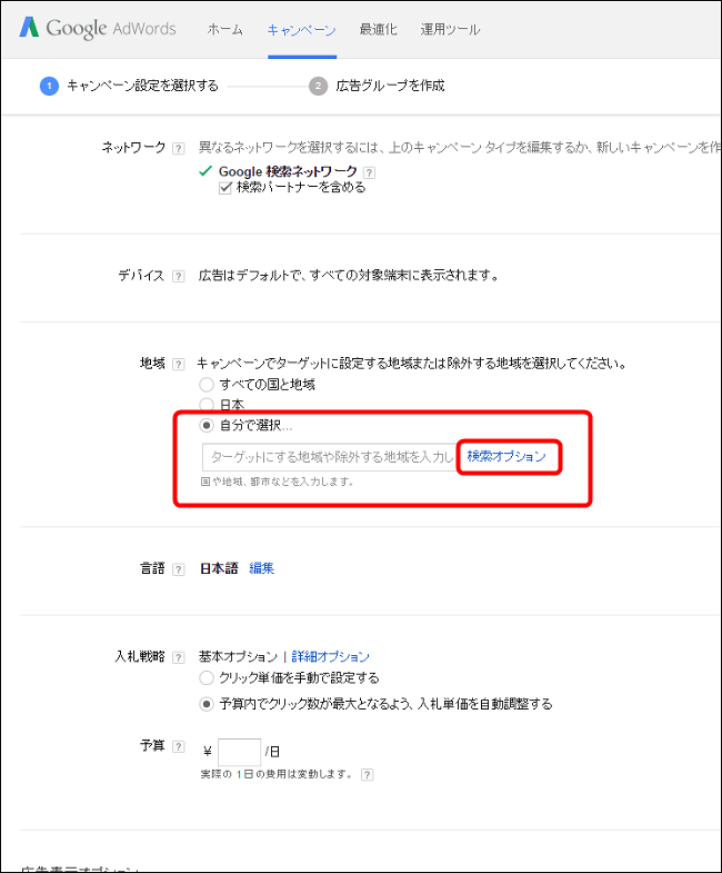 あなたの選んだキーワードはただの金食い虫！？キーワード選びで失敗する人の共通点