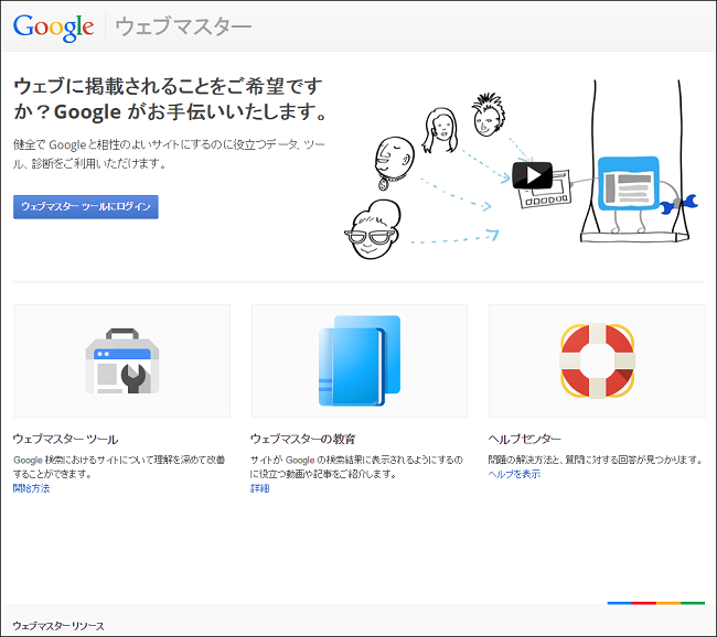 あなたのWebサイト(ホームページ)やブログは改善点だらけ！！