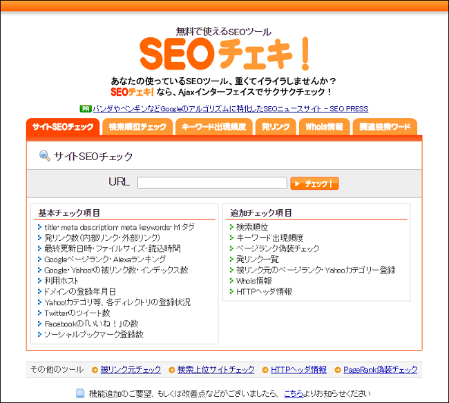 あなたのWebサイト(ホームページ)やブログは改善点だらけ！！