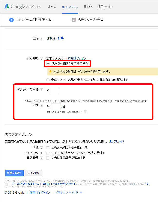 あなたの選んだキーワードはただの金食い虫！？キーワード選びで失敗する人の共通点