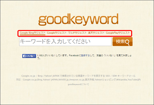 8(650×～)「人が集まらない」「商品が売れない」「成約率が上がらない」人が使っているキーワードとは？