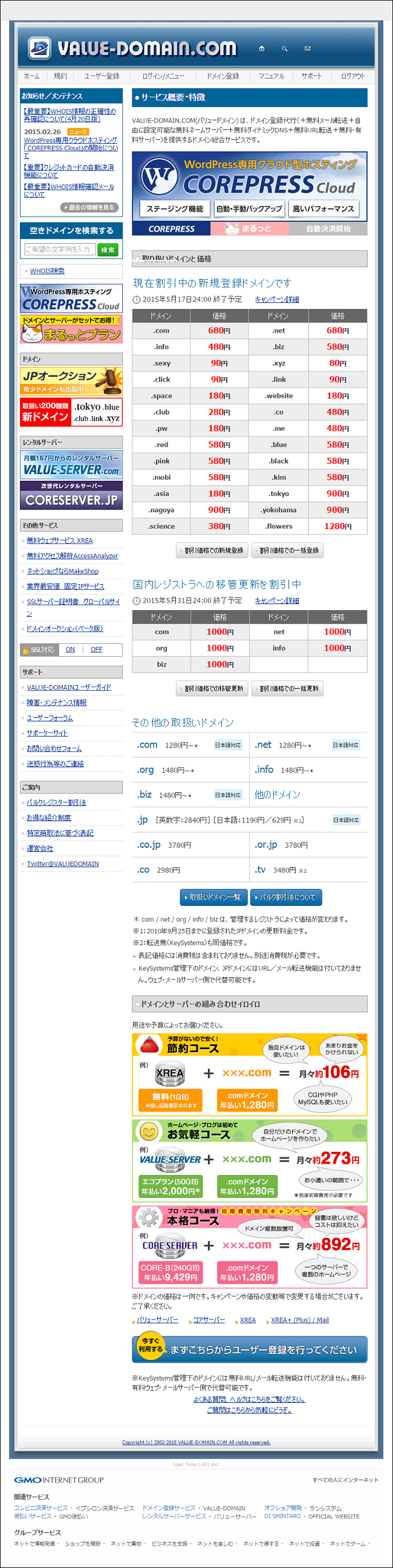 A8net,エーハチネット,アフィリエイト,ASP,アフィリエイトサービスプロバイダー,広告主