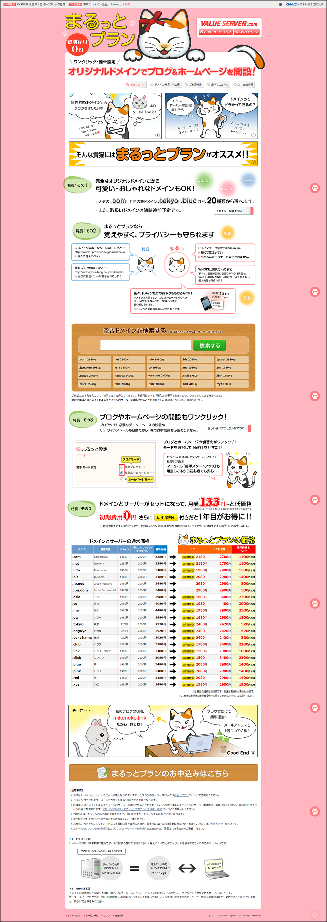 A8net,エーハチネット,アフィリエイト,ASP,アフィリエイトサービスプロバイダー,広告主