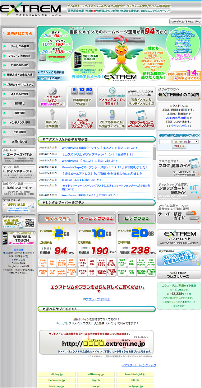 A8net,エーハチネット,アフィリエイト,ASP,アフィリエイトサービスプロバイダー,広告主