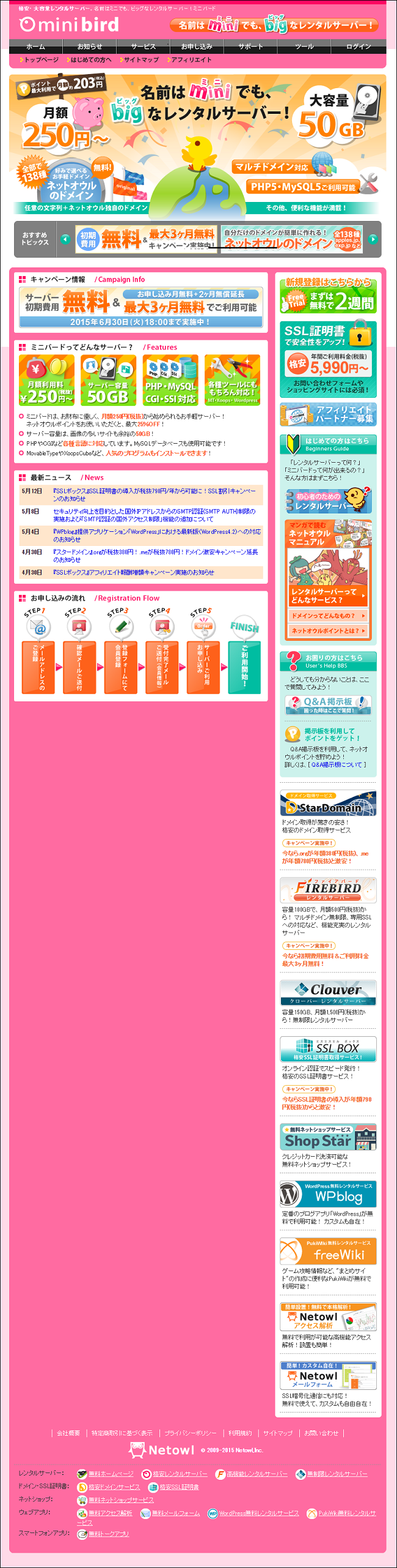 A8net,エーハチネット,アフィリエイト,ASP,アフィリエイトサービスプロバイダー,広告主