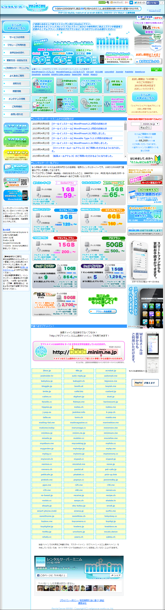 A8net,エーハチネット,アフィリエイト,ASP,アフィリエイトサービスプロバイダー,広告主