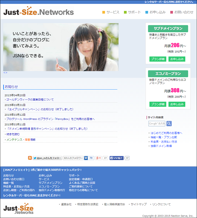 A8net,エーハチネット,アフィリエイト,ASP,アフィリエイトサービスプロバイダー,広告主