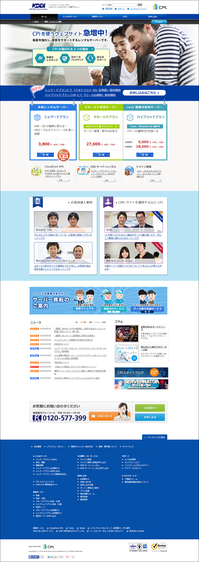 A8net,エーハチネット,アフィリエイト,ASP,アフィリエイトサービスプロバイダー,広告主