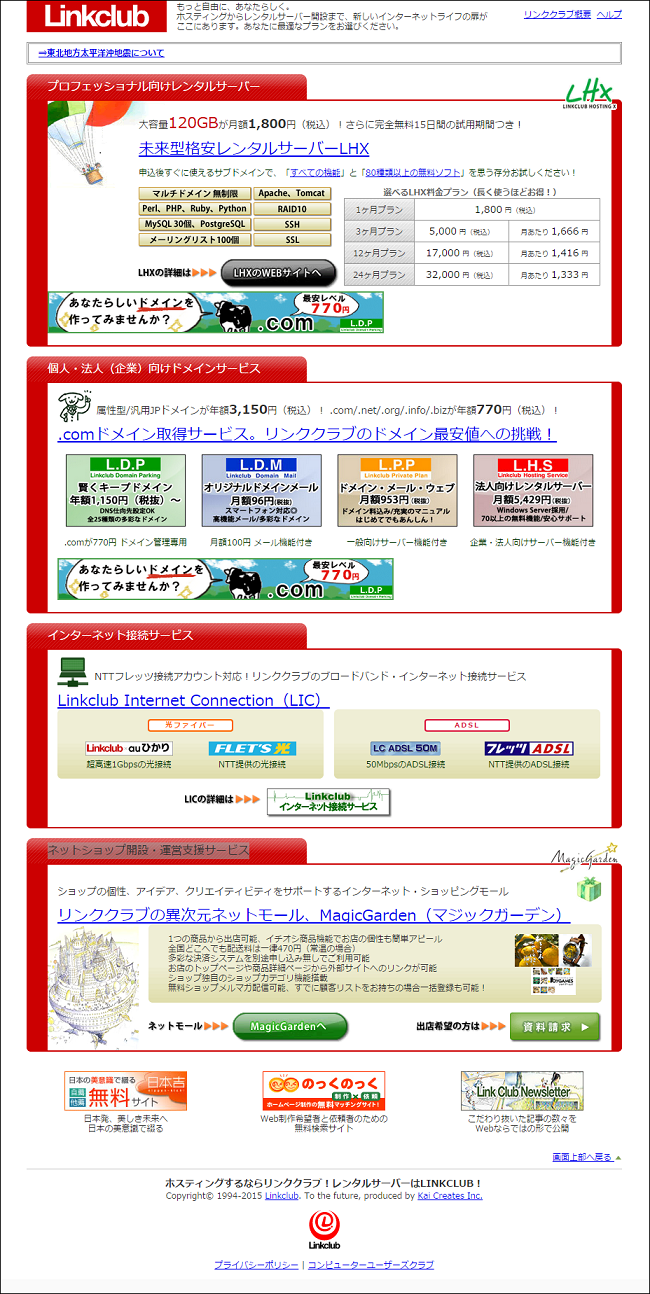 A8net,エーハチネット,アフィリエイト,ASP,アフィリエイトサービスプロバイダー,広告主