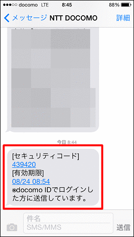 Lte接続でdocomo Idの2段階認証を設定して なりすまし による不正アクセスや不正ログインを防止する Lte接続でdocomo Idの2段階認証を設定して なりすまし による不正アクセスや不正ログインを防止する