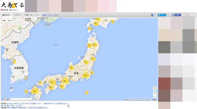 (650×)大島てる・事故物件公示サイト