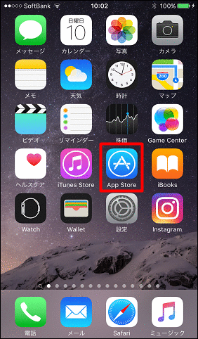 (280×480)「App Store」をタップする。