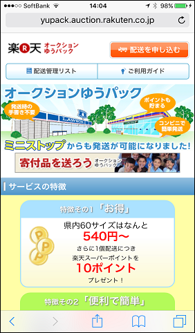 (280×480)精密機械を送る方法①