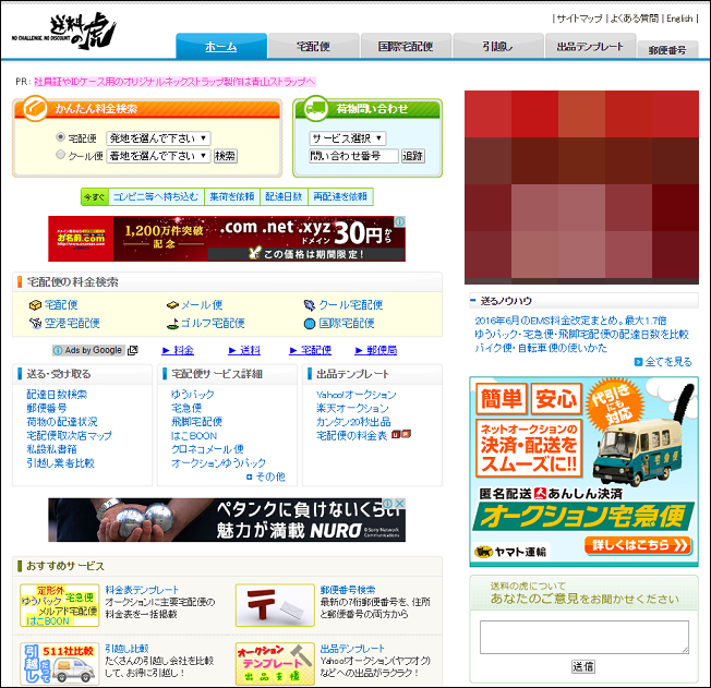 (650×)送料の虎