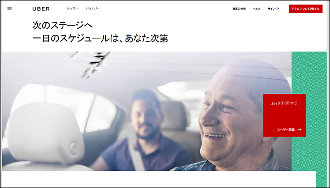 (650×)Uber①