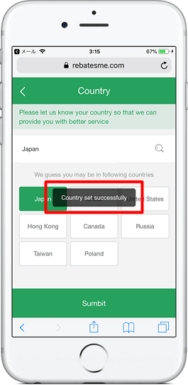 13.『Country set successfully.＝国情報が設定されました』と表示されたら国情報の設定完了。